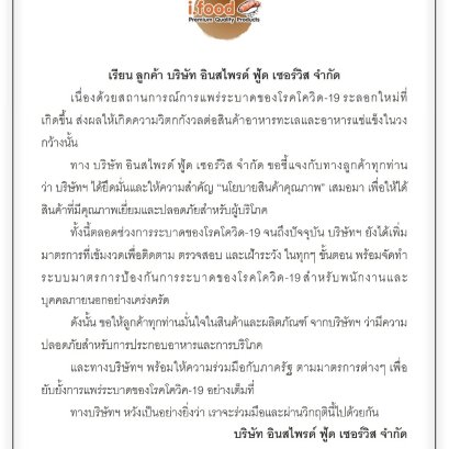 เราจะร่วมมือและผ่านวิกฤตนี้ไปด้วยกัน