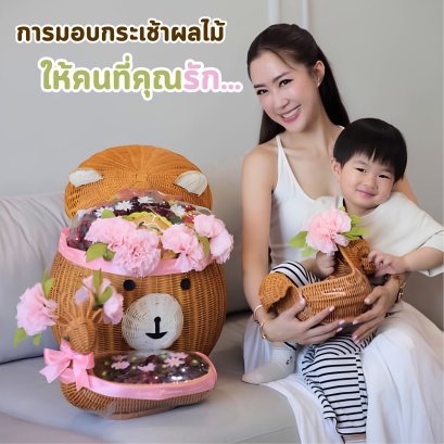 การมอบกระเช้าผลไม้ให้คนที่คุณรัก