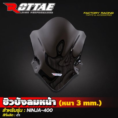 ชิวบังลมหน้า (หนา 3 mm.) สีดำ #NINJA-400 ROTTAE