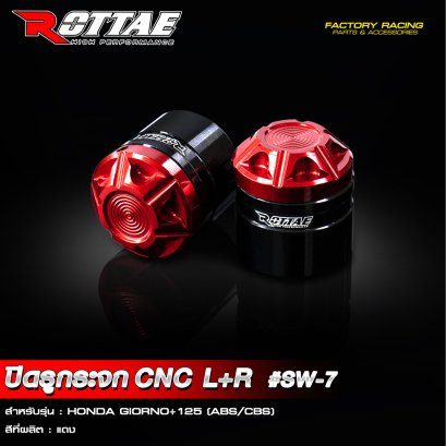 ปิดรูกระจก CNC #SW7 HONDA GIORNO+ 125 (ABS / CBS)  สี : แดง