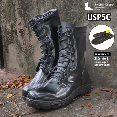 คอมแบท รุ่น USP5C