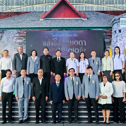 พิธีงานวันราชประชาสมาสัย  ภายใต้แนวคิด แสงแห่งพระเมตตา สู่ความสำเร็จ 70 ปี  โครงการควบคุมโรคเรื้อนสมดังพระราชปณิธาน