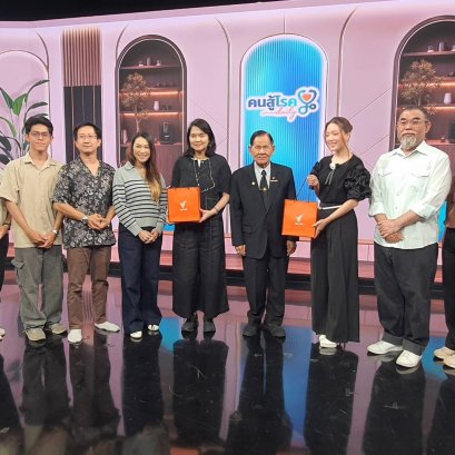 ศาสตราจารย์พิเศษ นายแพทย์ธีระ รามสูต ประธานมูลนิธิราชประชาสมาสัย ในพระบรมราชูปถัมภ์ พร้อมทั้งเจ้าหน้าที่สถาบันราชประชาสมาสัย ได้เดินทางไปบันทึกรายการคนสู้โรค Daily ที่ช่อง Thai PBS