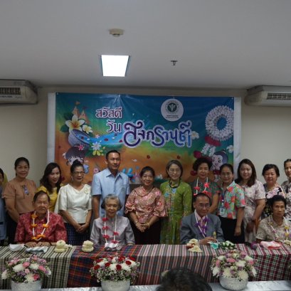 การประชุมใหญ่สามัญประจำปี 2566