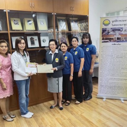 มูลนิธิราชประชาสมาสัย  ในพระบรมราชูปถัมภ์ รับบริจาคทองคำรูปพรรณจากธนาคารเพื่อการเกษตรเเละสหกรณ์การเกษตร จำนวน สองบาทห้าสิบสตางค์ เป็นเงินจำนวน 111,334 บาท เพื่อใช้ในกิจการมูลนิธิฯ