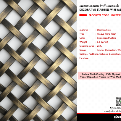 งานสแตนเลสสาน Stainless Wire Mesh