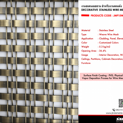 งานสแตนเลสสาน Stainless Wire Mesh