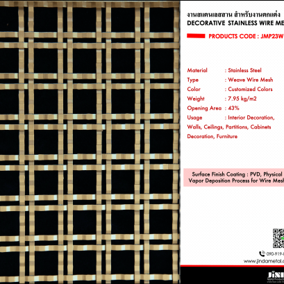 งานสแตนเลสสาน Stainless Wire Mesh