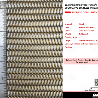 ม่านตาข่าย