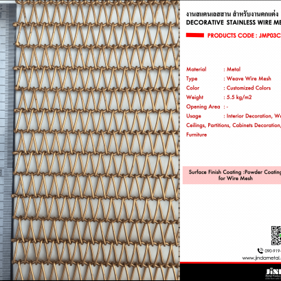 ม่านตาข่าย