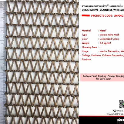 ม่านตาข่าย