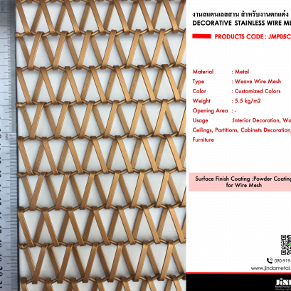 ม่านตาข่าย