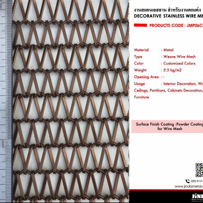 ม่านตาข่าย