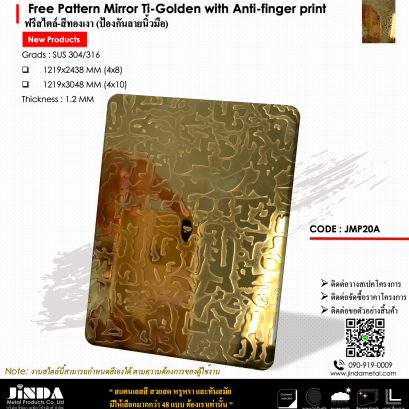 Free Pattern ลายอิสระ