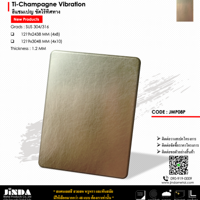 Ti-Champagne Vibration สีแชมเปญ ขัดไร้ทิศทาง