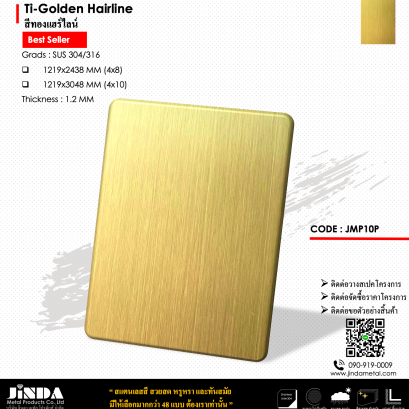 Ti-Golden Hairline สีทองแฮร์ไลน์