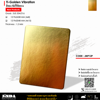 Ti-Golden Bead Blasted สีทองพ้นเม็ดทราย