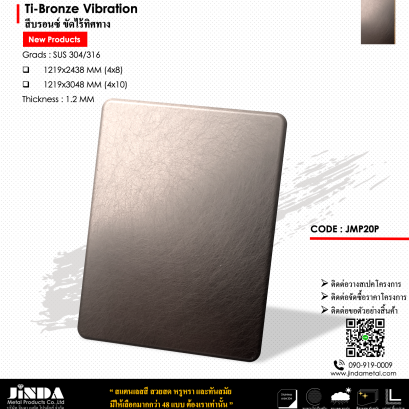 Ti-Bronze Vibration สีบรอนซ์ ขัดไร้ทิศทาง