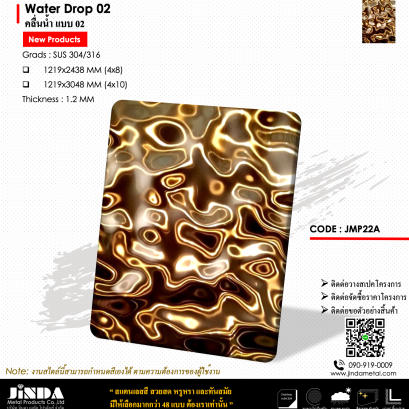 Water Drop 02 คลื่นน้ำ แบบ 02