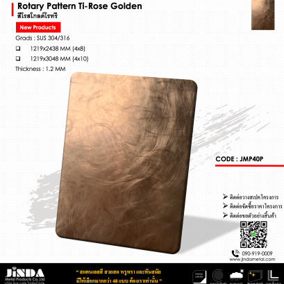 Rotary Ti-Rose Golden สีโรสโกลด์ ลายขัดวน