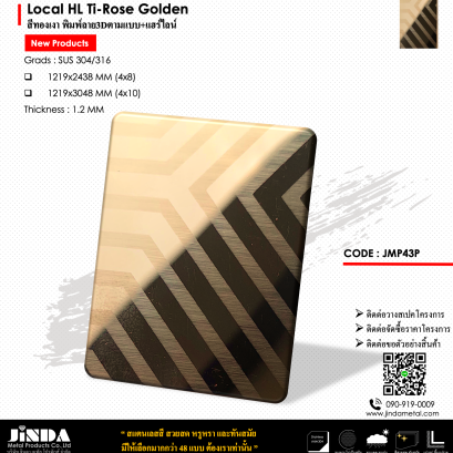 Local HL Ti-Rose Golden สีทองเงา พิมพ์ลาย3Dตามแบบ+แฮร์ไลน์