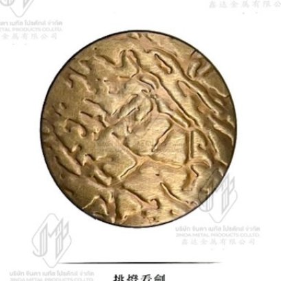 Carrying a lamp and watching a sword