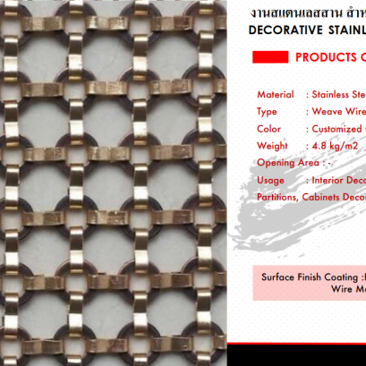 ม่านตาข่าย