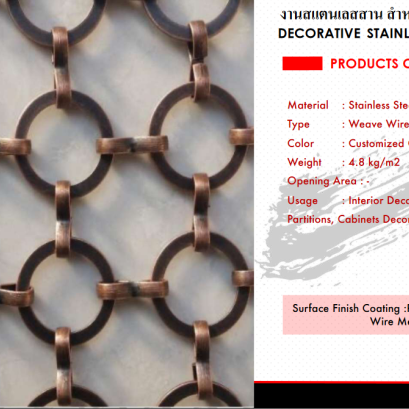 ม่านตาข่าย