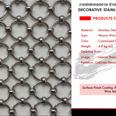 ม่านตาข่าย