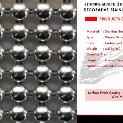 ม่านตาข่าย