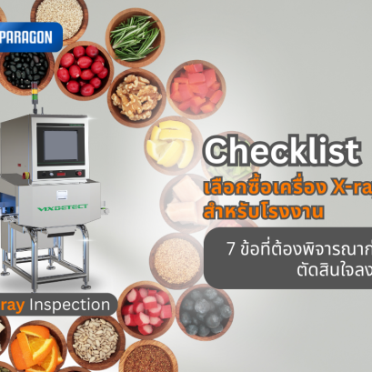 Checklist for Choosing an X-ray Inspection System for Food Factories:  7 Key Factors to Consider Before Investing