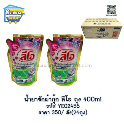 น้ำยาซักผ้ากุ๊ก ลีโอ ถุง 400ml