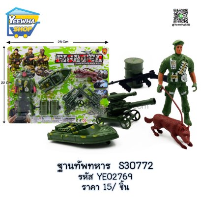 ฐานทัพทหาร  S30772