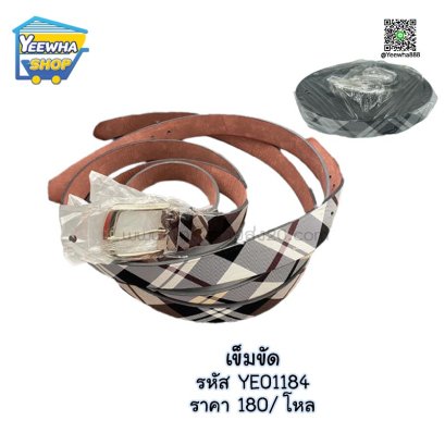 เข็มขัด