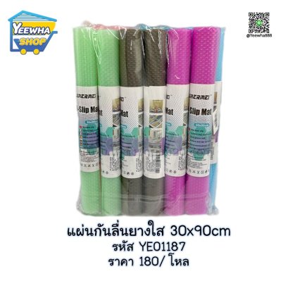 แผ่นกันลื่นยางใส 30x90cm