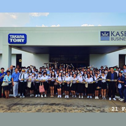 ยินดีต้อนรับนิสิตคณะบริหารธุรกิจ มหาวิทยาลัยเกษตรศาสตร์