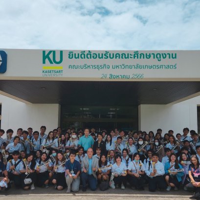 ยินดีต้อนรับนิสิตคณะบริหารธุรกิจ มหาวิทยาลัยเกษตรศาสตร์