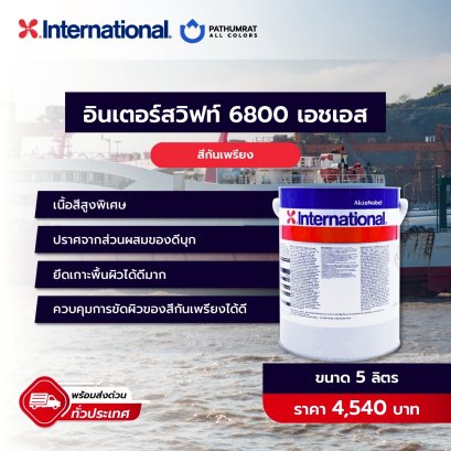International Paint Interswift 6800HS
