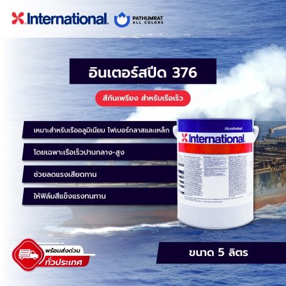 INTERSPEED 376 BLACK