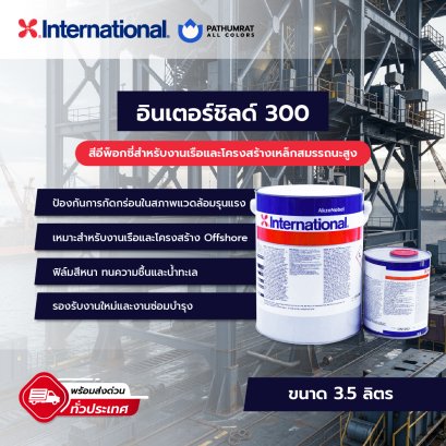 intershield-300-aluminium-epoxy-primer-anti-corrosion