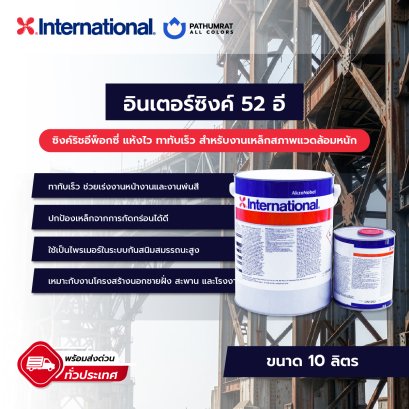 interzinc-52e-zinc-rich-epoxy-primer-rapid-recoat