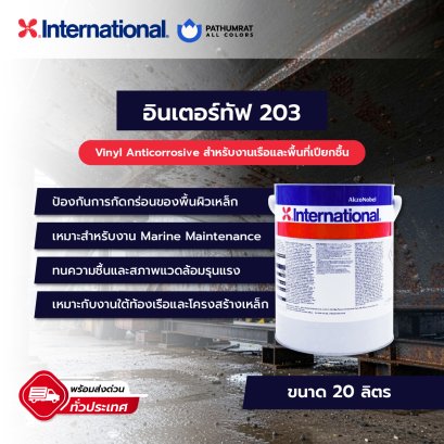 interprime-198-alkyd-primer-industrial-coating