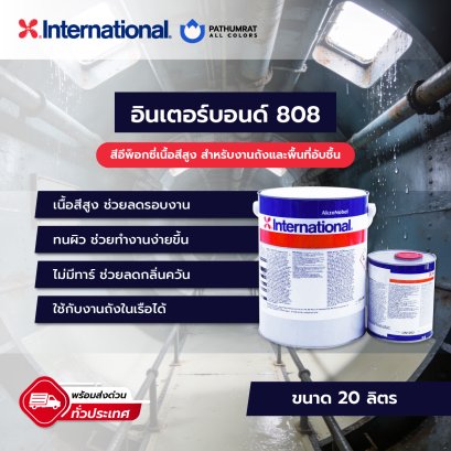 interbond-808-high-solids-surface-tolerant-epoxy