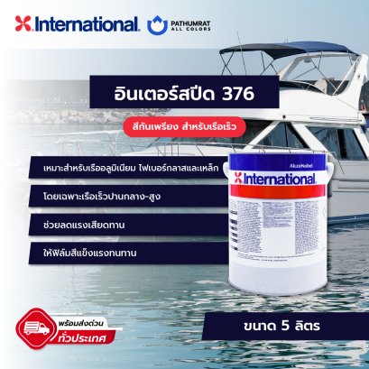 INTERSPEED 376 BLACK