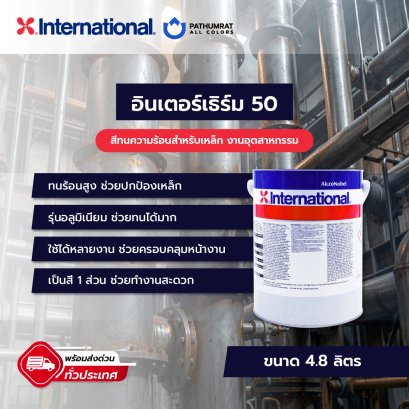 intertherm-50-high-temperature-silicone-heat-resistant-coating