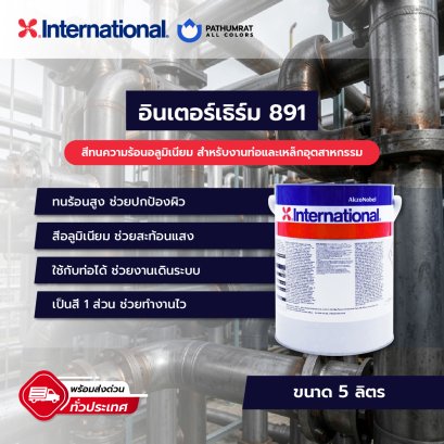 intertherm-891-aluminium-heat-resistant-paint-pipework