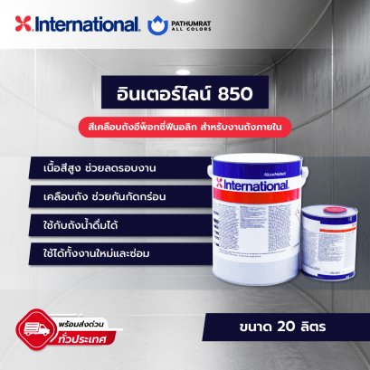 interline-850-epoxy-phenolic-tank-lining