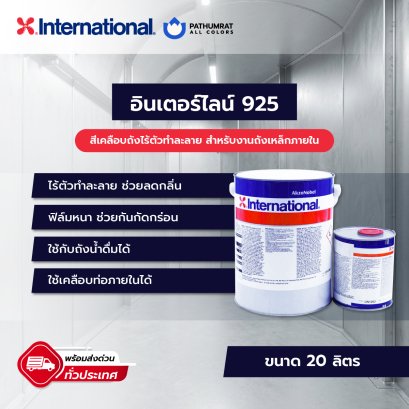 interline-925-solvent-free-epoxy-tank-lining