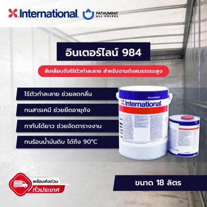 interline-984-solvent-free-epoxy-phenolic-tank-lining