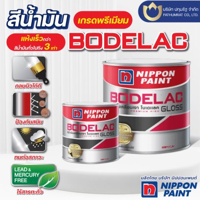 นิปปอนเพนต์ โบเดแลค กลอส (ขนาด 1 แกลลอน)